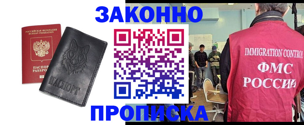 где прописаться в Пермском крае